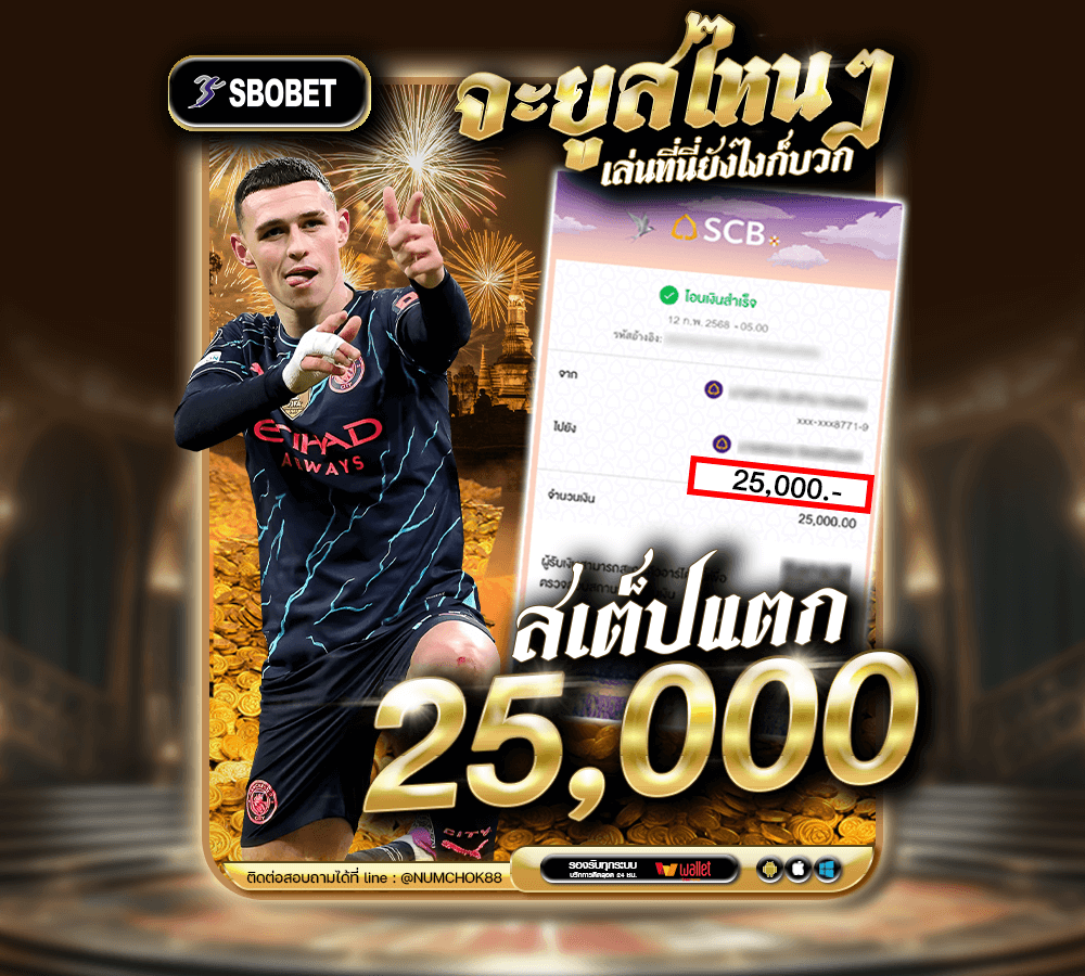 Slip_NUMCHOK88-2