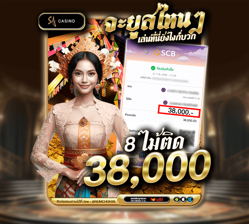 Slip_NUMCHOK88-3